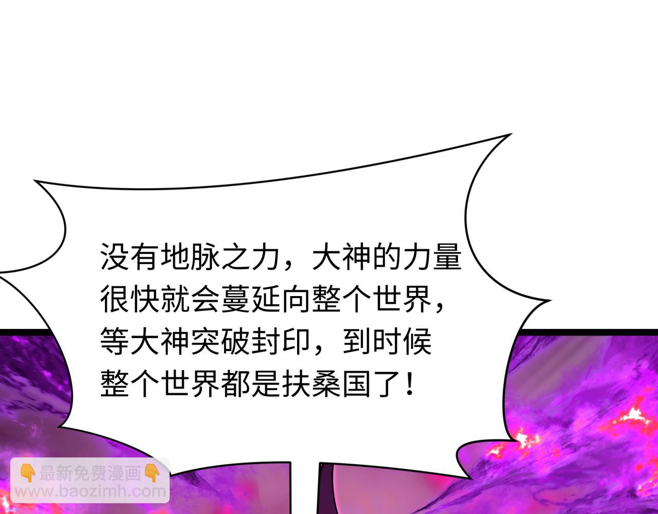 全球詭異時代 - 第400話 扶桑篇-神櫻之種！(4/4) - 1