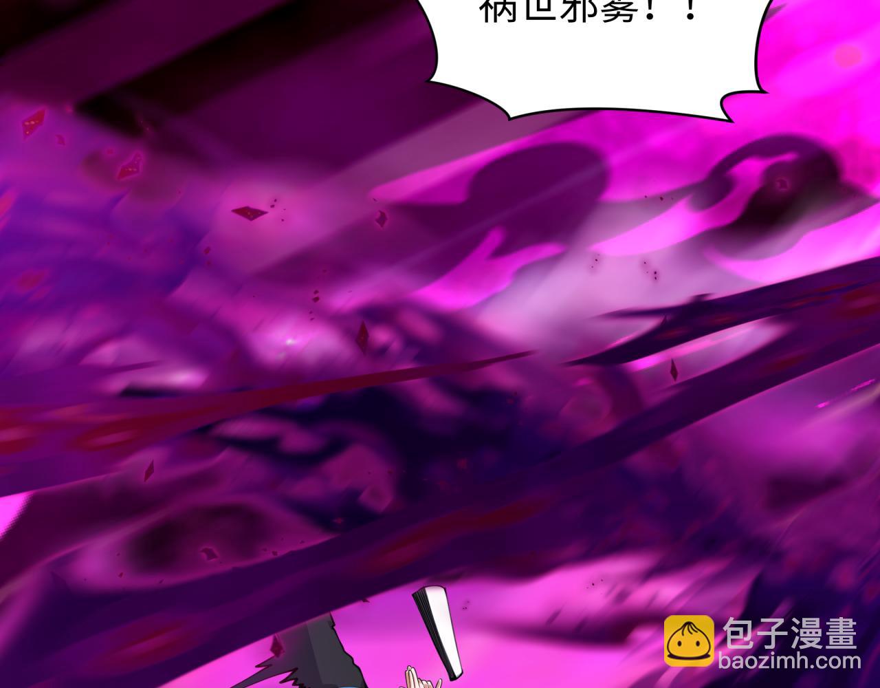 全球詭異時代 - 第400話 扶桑篇-神櫻之種！(1/4) - 2