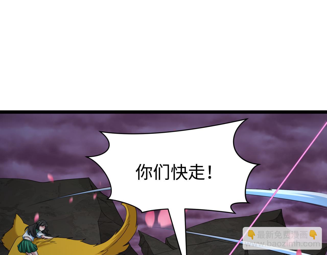 全球詭異時代 - 第400話 扶桑篇-神櫻之種！(4/4) - 1
