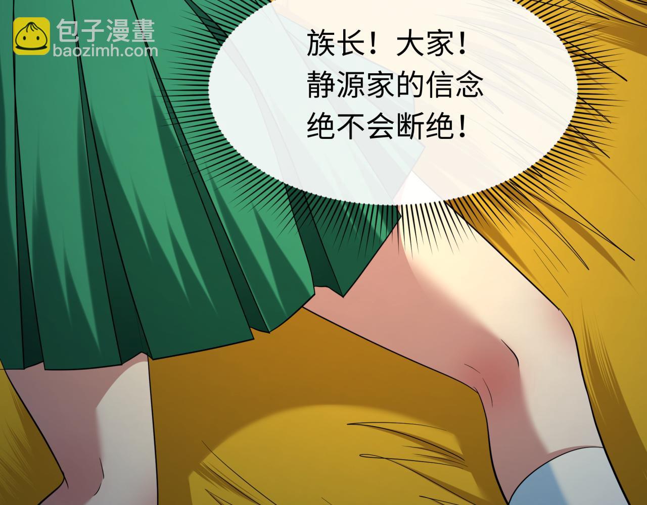 全球詭異時代 - 第400話 扶桑篇-神櫻之種！(4/4) - 7