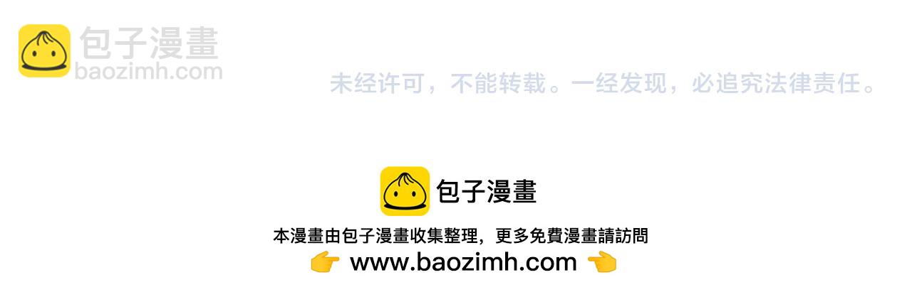 全球詭異時代 - 第400話 扶桑篇-神櫻之種！(4/4) - 3