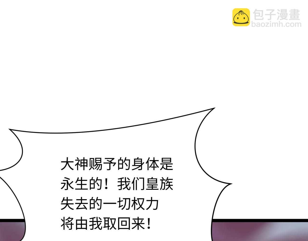 全球詭異時代 - 第400話 扶桑篇-神櫻之種！(1/4) - 6