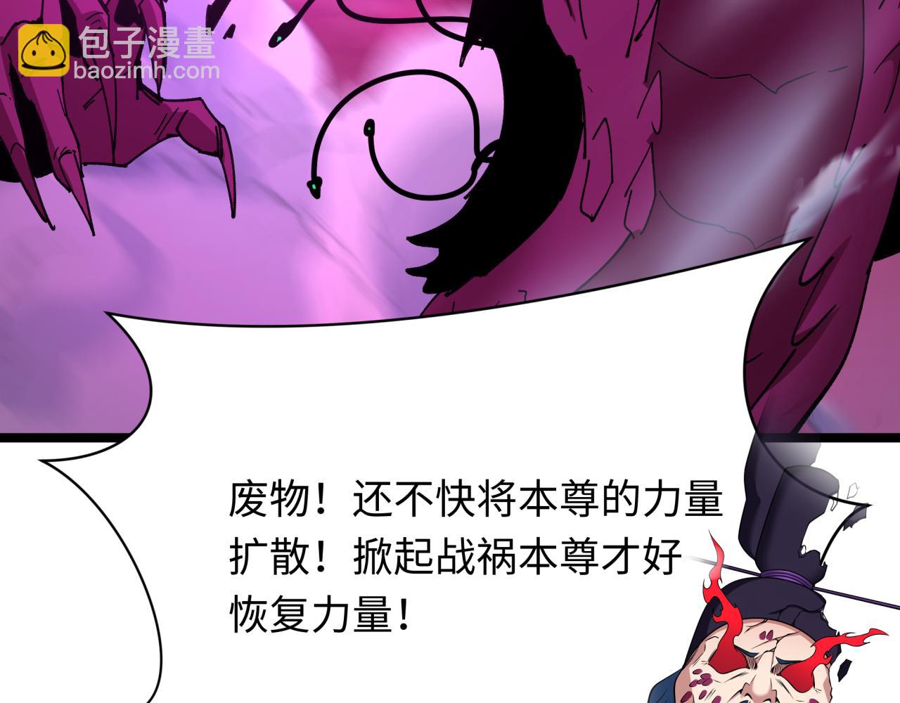 全球詭異時代 - 第400話 扶桑篇-神櫻之種！(1/4) - 1