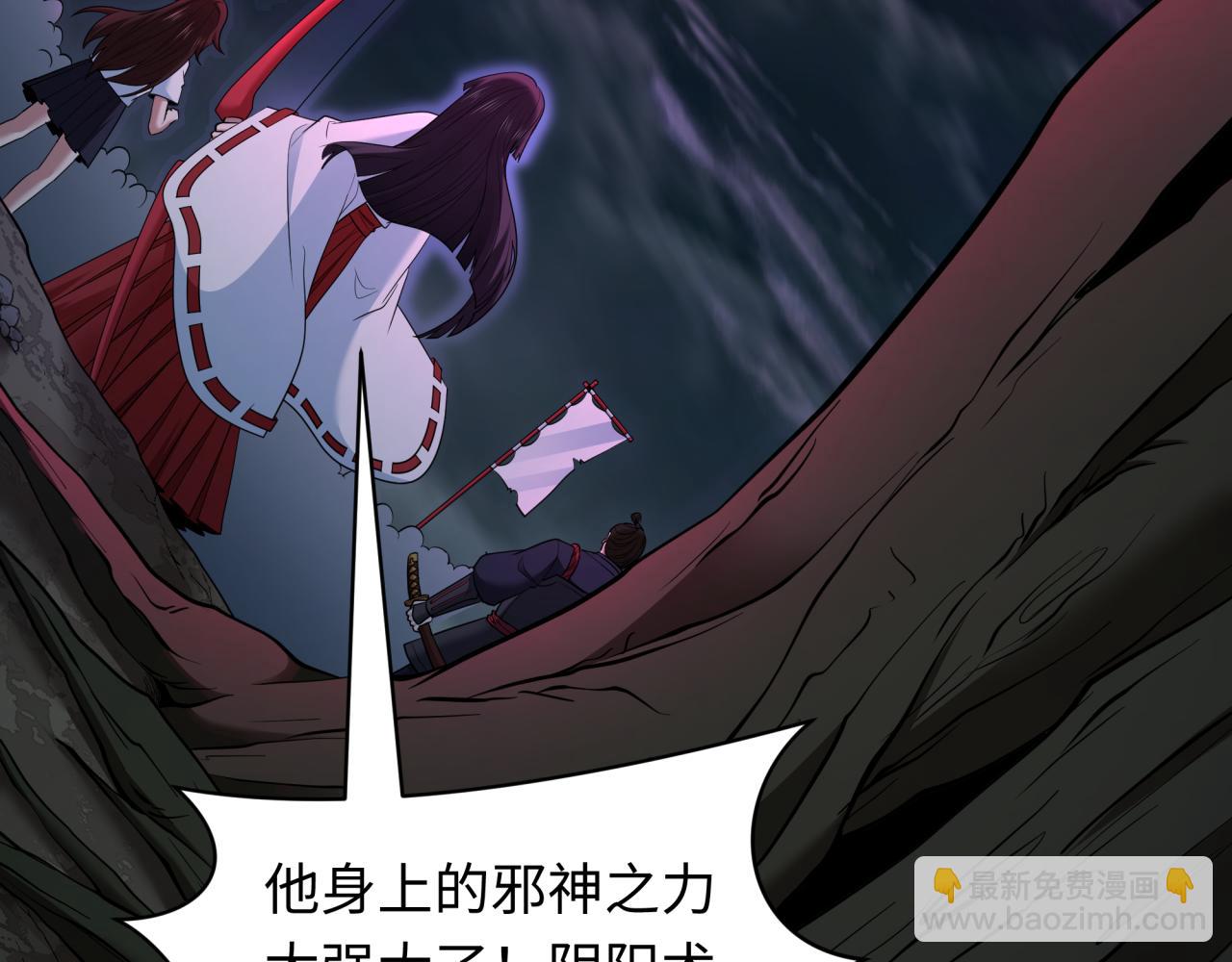 全球詭異時代 - 第400話 扶桑篇-神櫻之種！(1/4) - 8