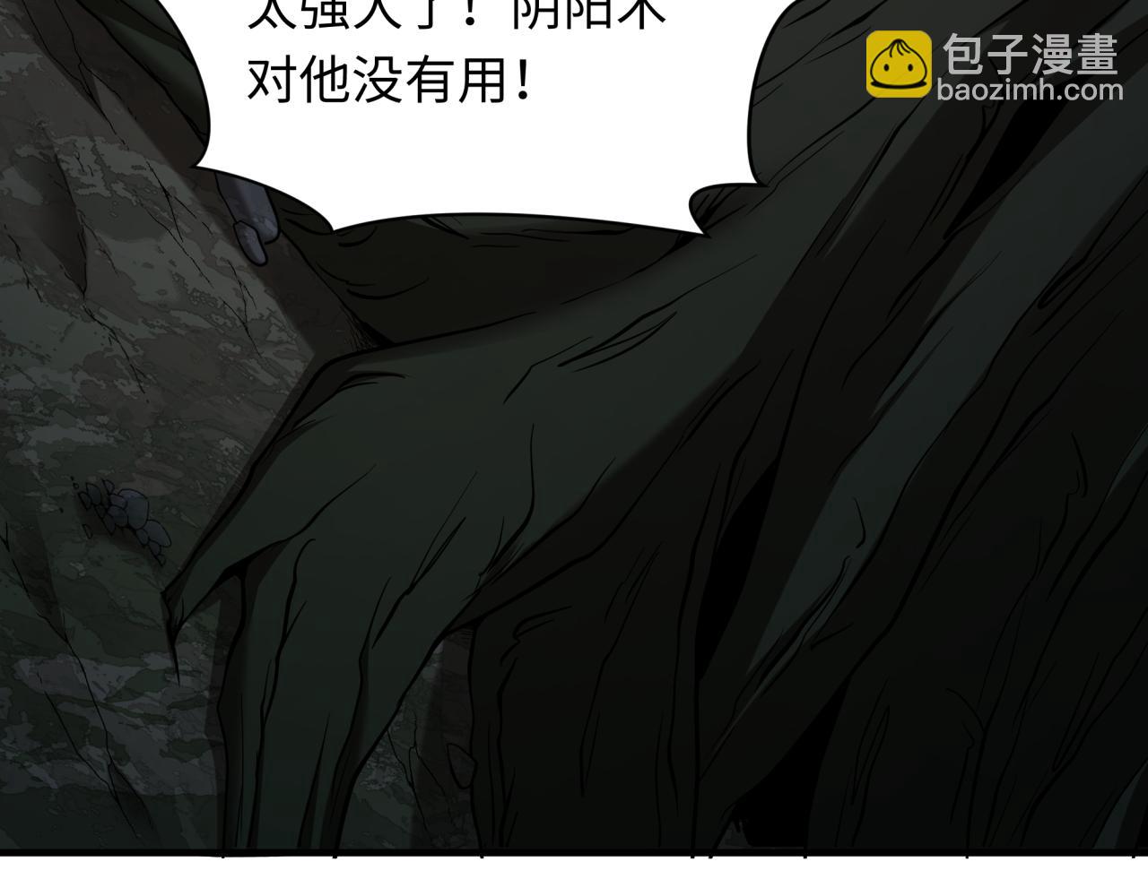 全球詭異時代 - 第400話 扶桑篇-神櫻之種！(1/4) - 1