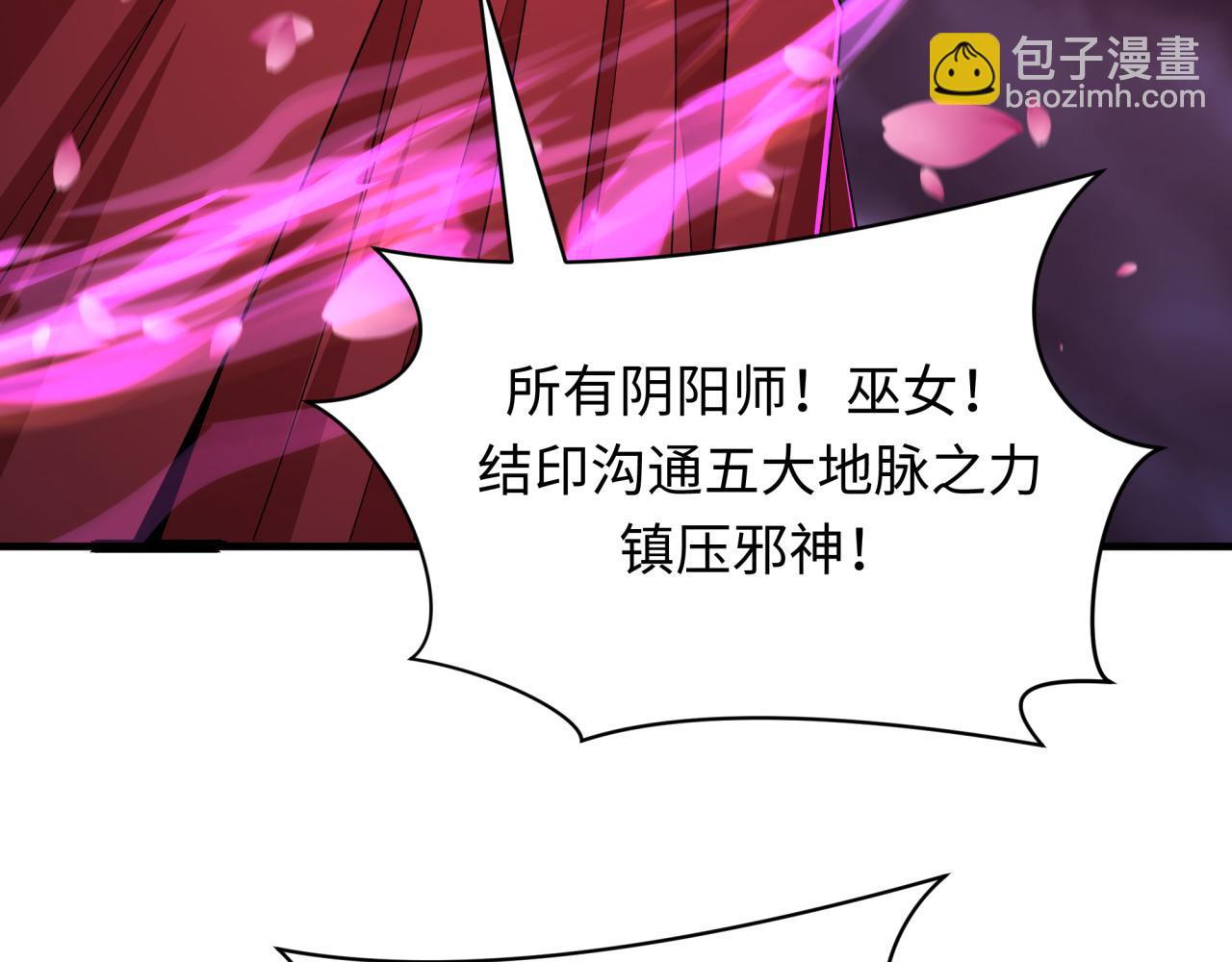 全球詭異時代 - 第400話 扶桑篇-神櫻之種！(2/4) - 2