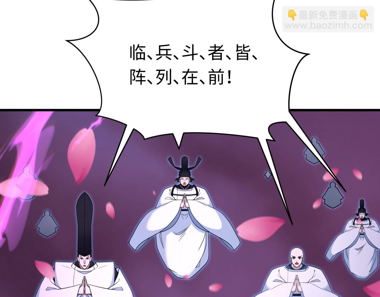 全球詭異時代 - 第400話 扶桑篇-神櫻之種！(2/4) - 3