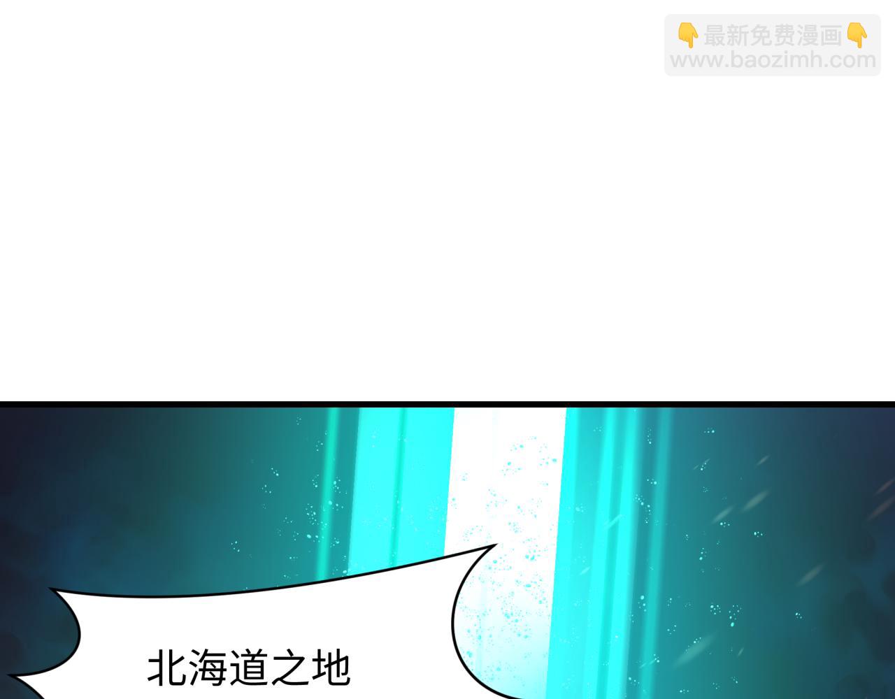 全球詭異時代 - 第400話 扶桑篇-神櫻之種！(2/4) - 8