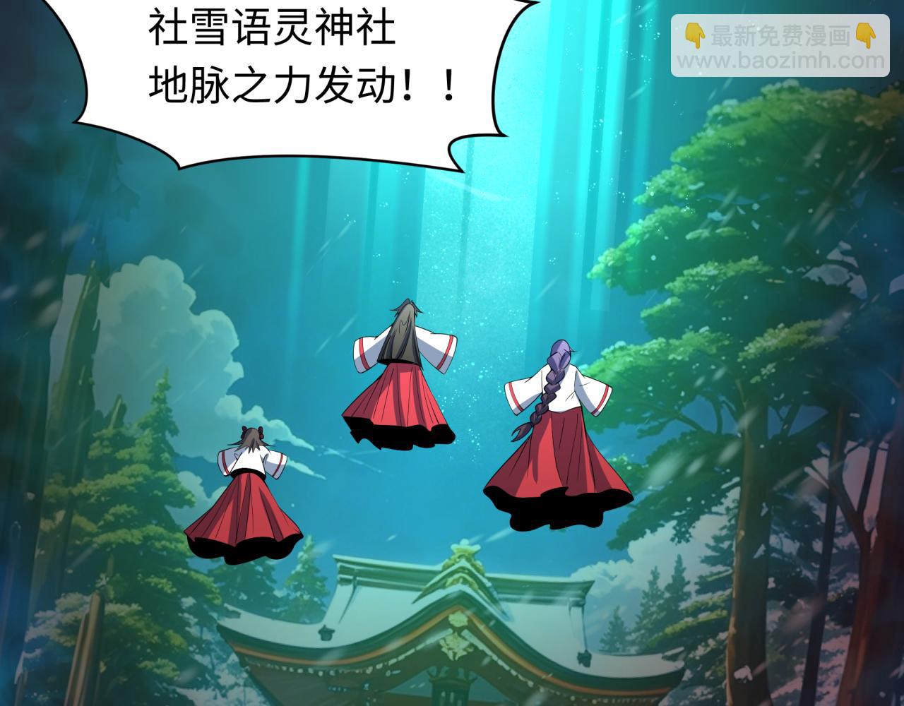 全球詭異時代 - 第400話 扶桑篇-神櫻之種！(2/4) - 1