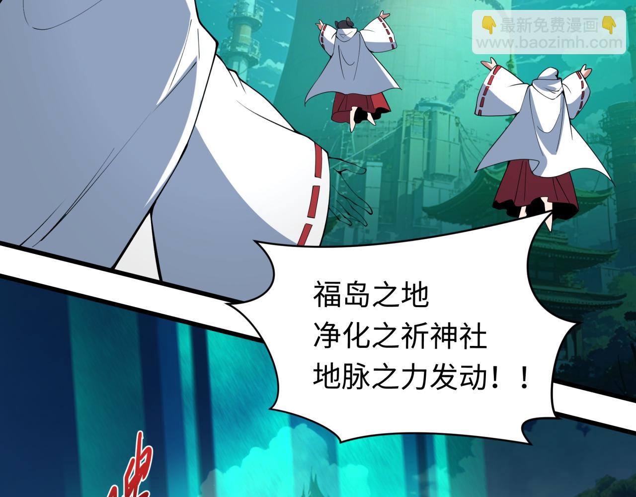 全球詭異時代 - 第400話 扶桑篇-神櫻之種！(2/4) - 3