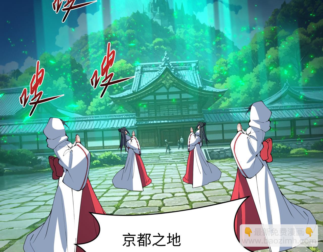 全球詭異時代 - 第400話 扶桑篇-神櫻之種！(2/4) - 4