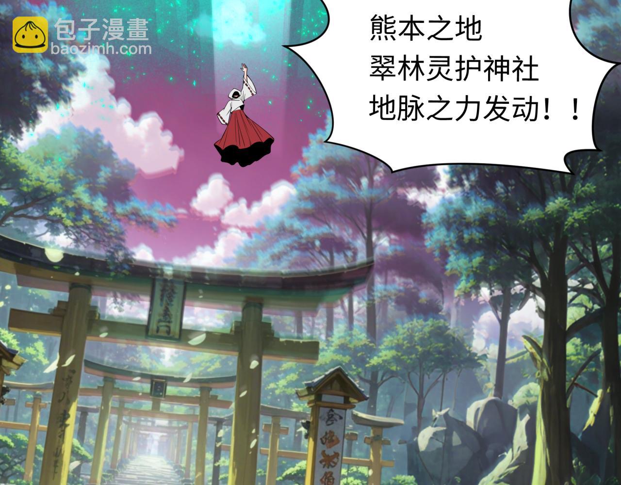 全球詭異時代 - 第400話 扶桑篇-神櫻之種！(2/4) - 7