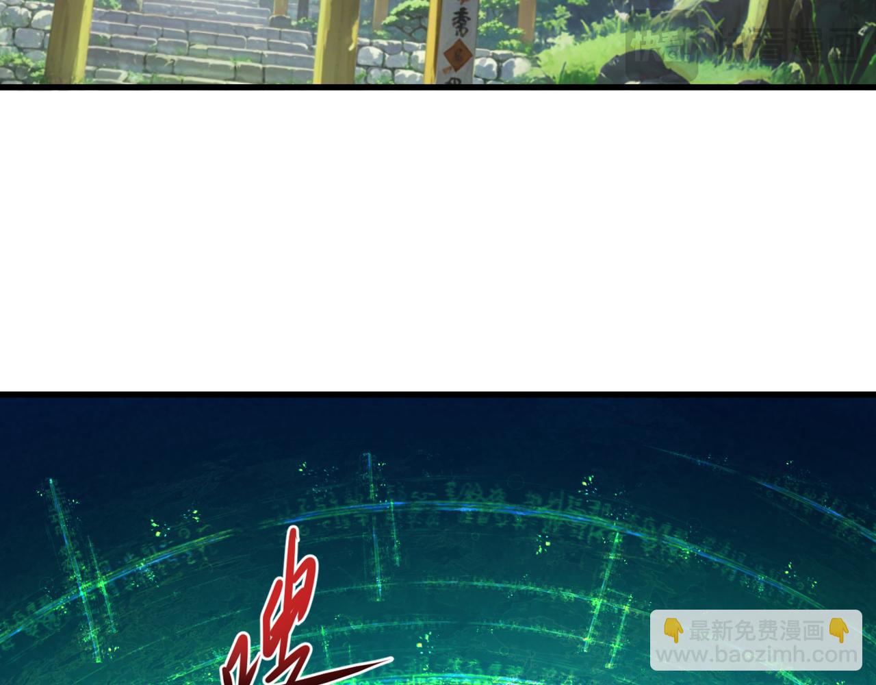 全球詭異時代 - 第400話 扶桑篇-神櫻之種！(2/4) - 8