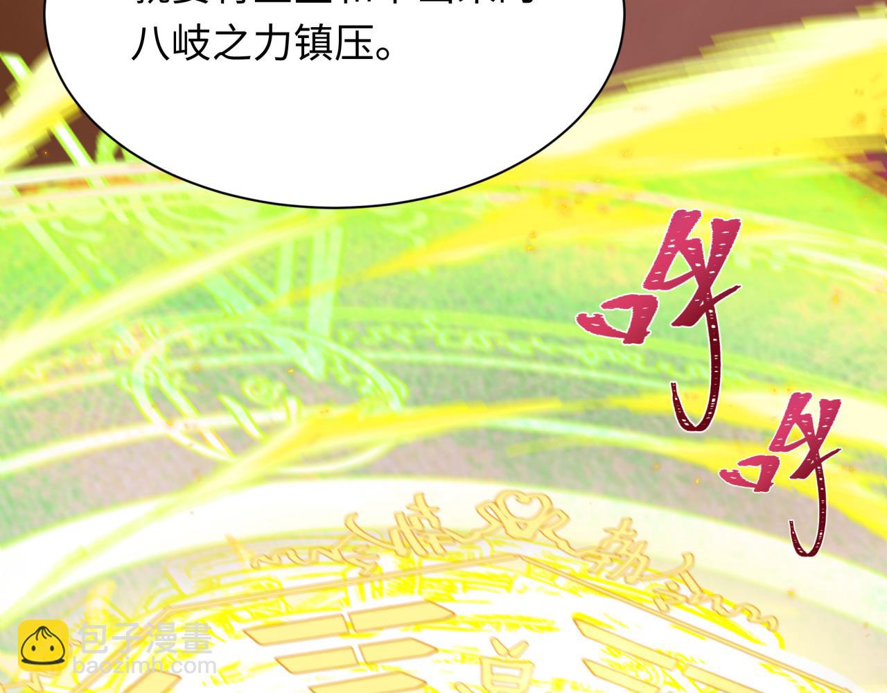 全球詭異時代 - 第400話 扶桑篇-神櫻之種！(2/4) - 4