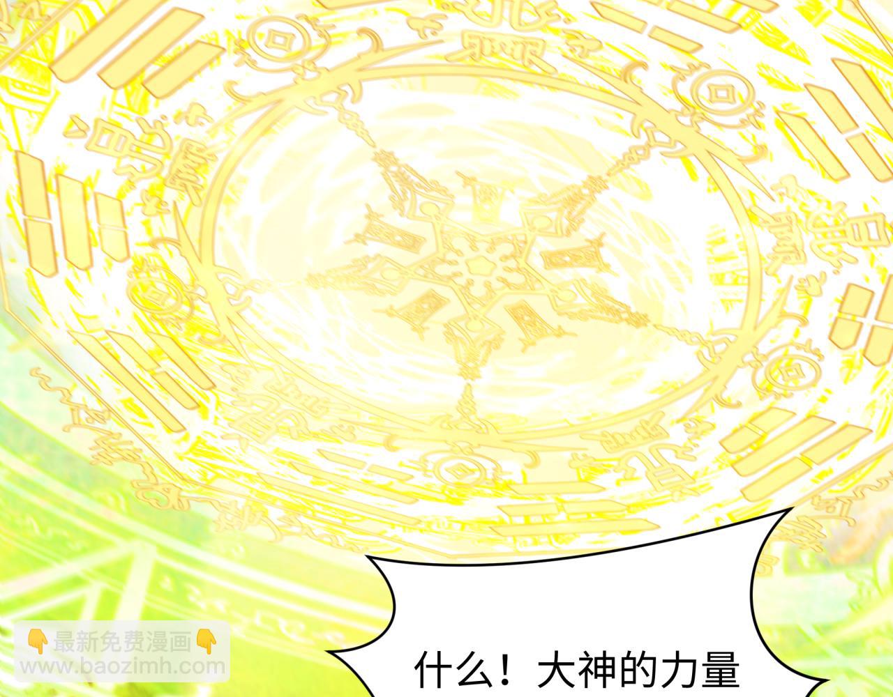 全球詭異時代 - 第400話 扶桑篇-神櫻之種！(2/4) - 5