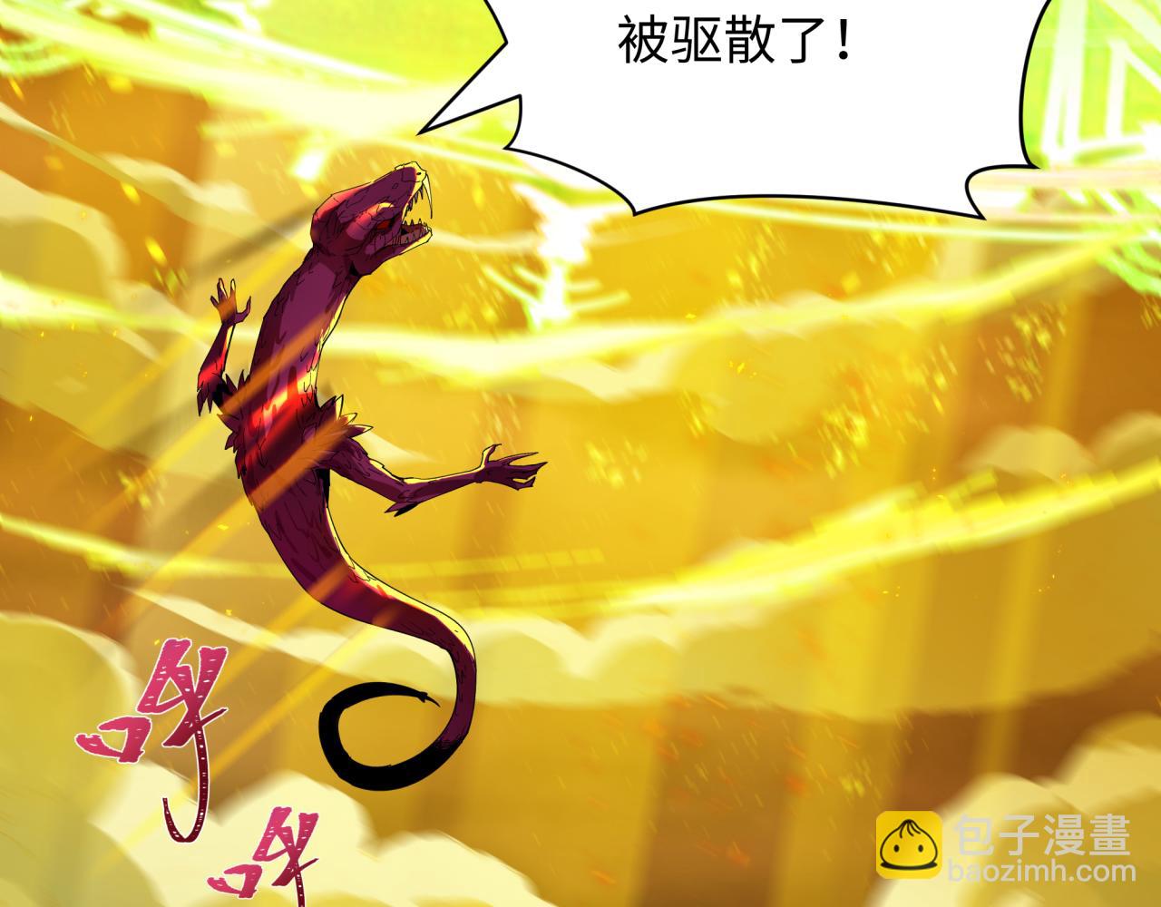 全球詭異時代 - 第400話 扶桑篇-神櫻之種！(2/4) - 6