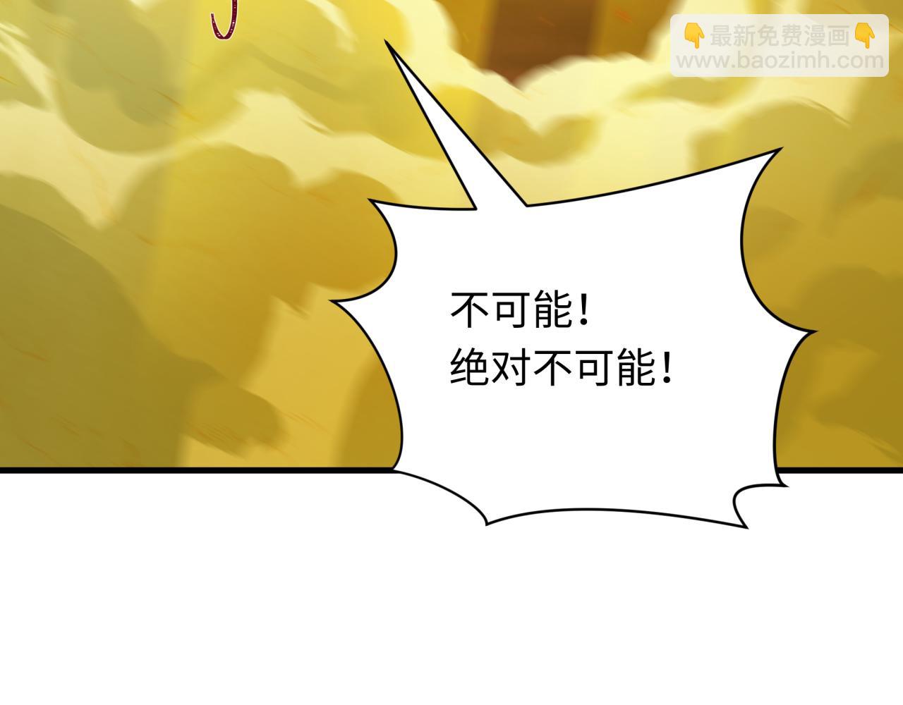 全球詭異時代 - 第400話 扶桑篇-神櫻之種！(2/4) - 7