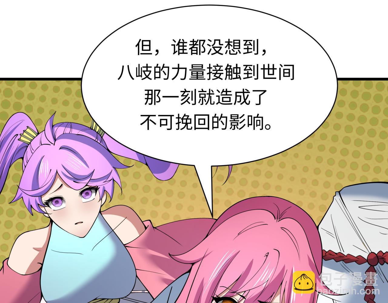 全球詭異時代 - 第400話 扶桑篇-神櫻之種！(2/4) - 8