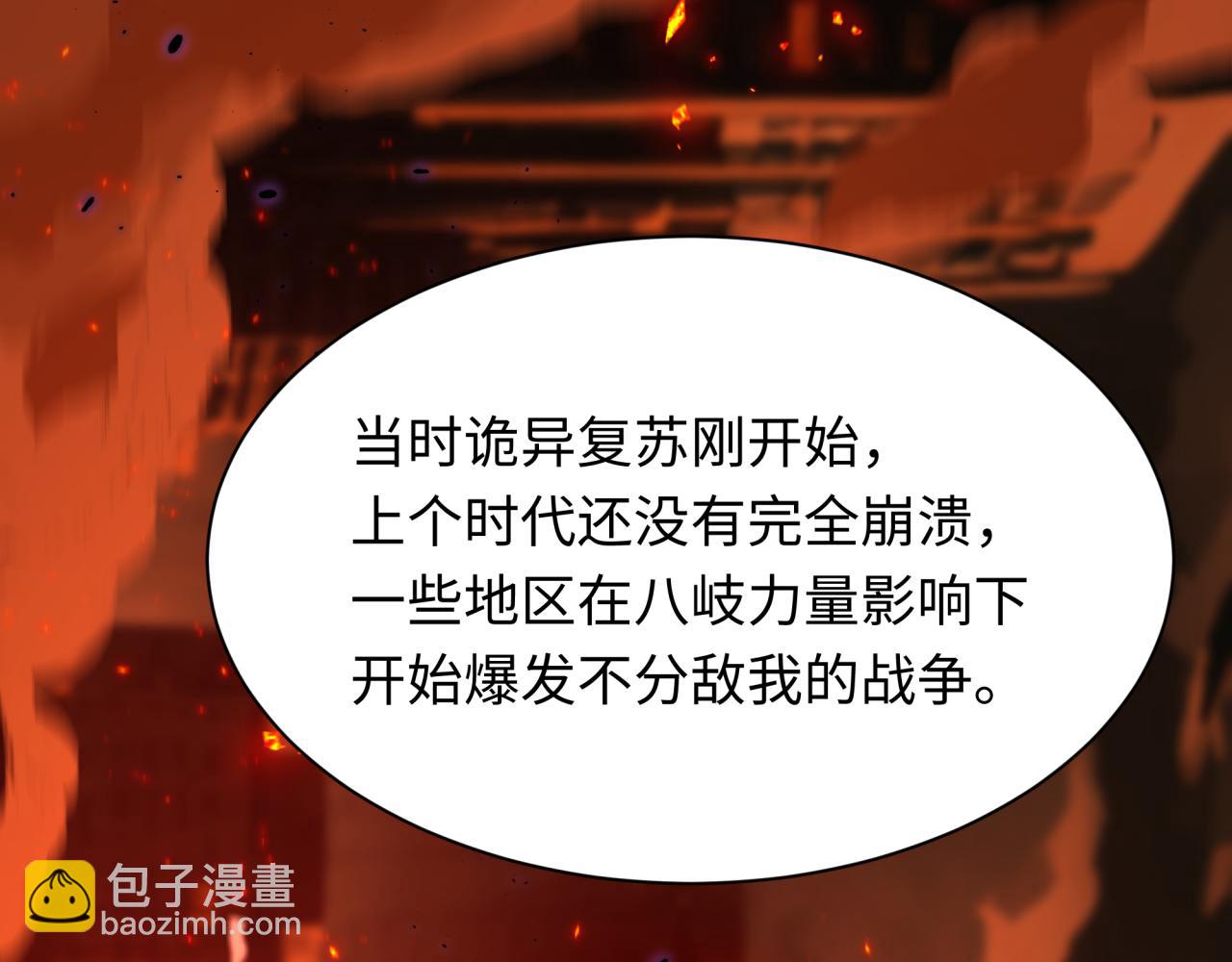 全球詭異時代 - 第400話 扶桑篇-神櫻之種！(2/4) - 5