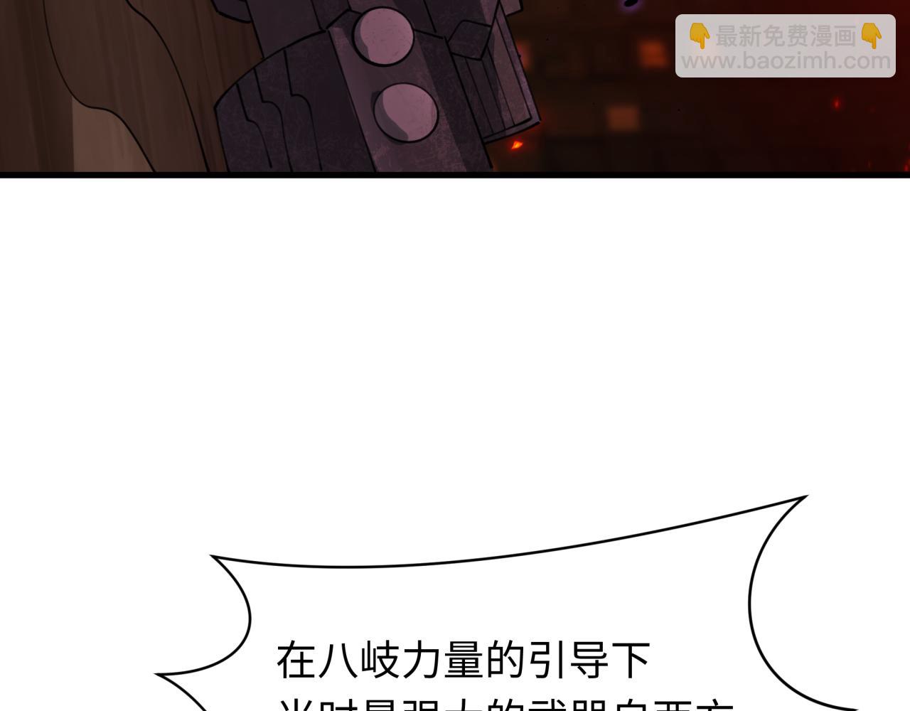 全球詭異時代 - 第400話 扶桑篇-神櫻之種！(2/4) - 2