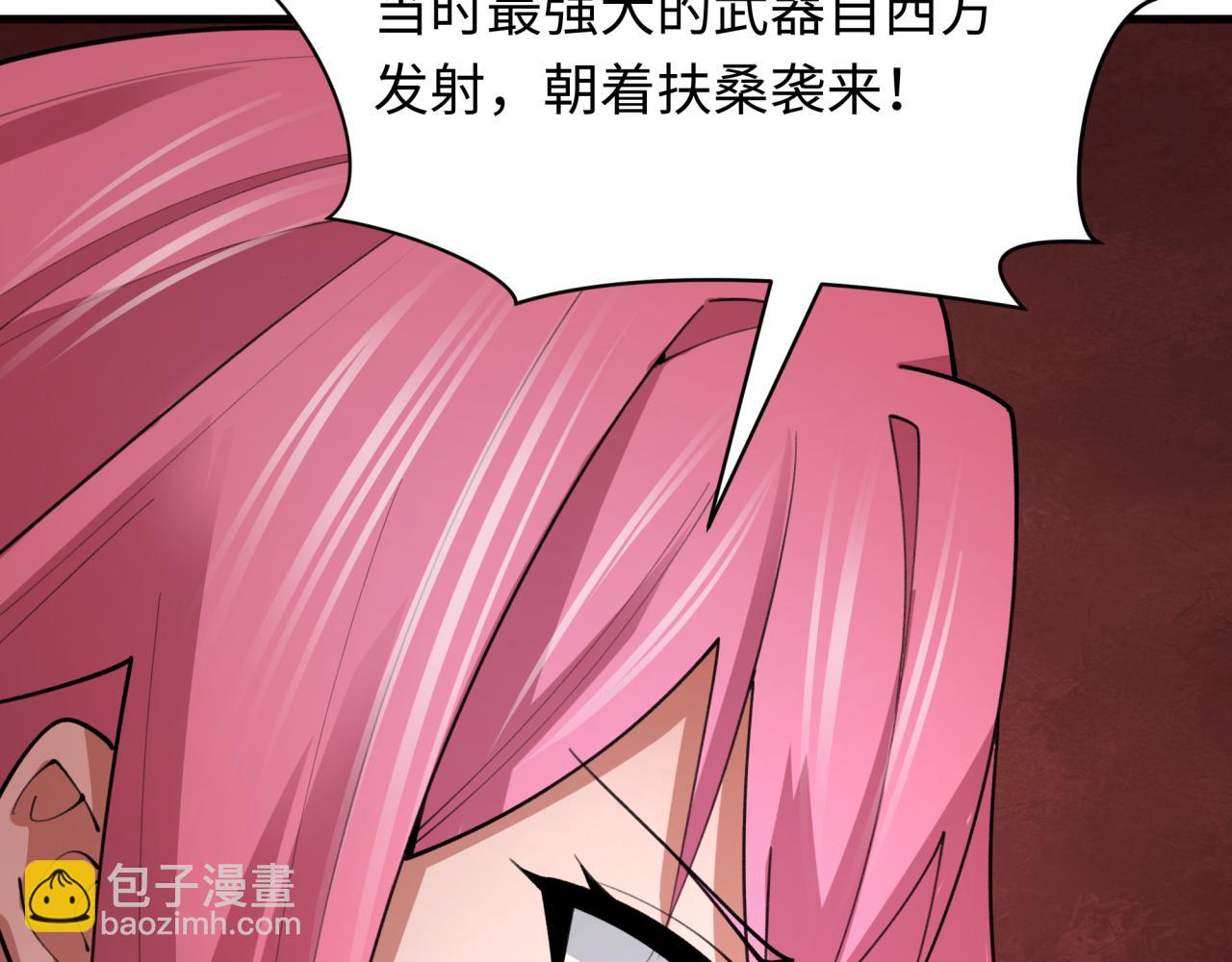 全球詭異時代 - 第400話 扶桑篇-神櫻之種！(2/4) - 3