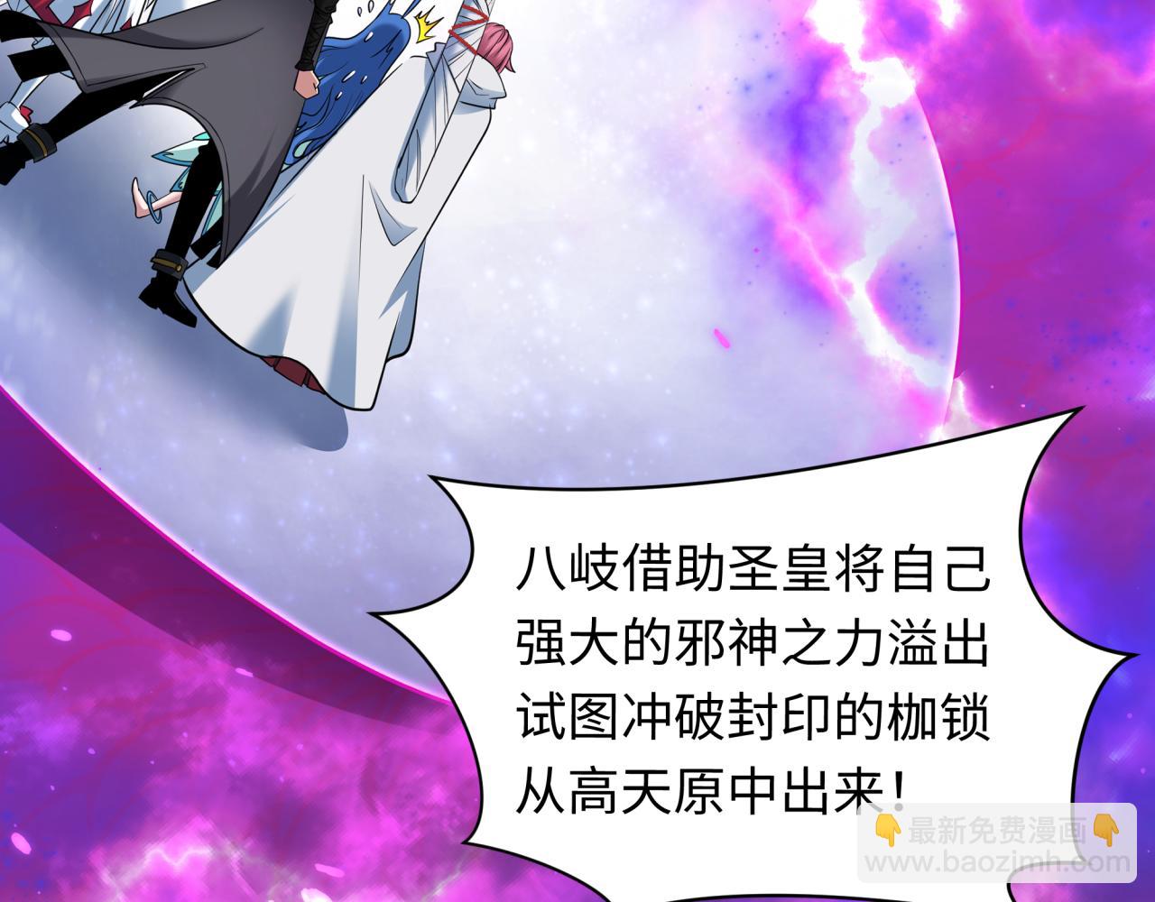 全球詭異時代 - 第400話 扶桑篇-神櫻之種！(1/4) - 1