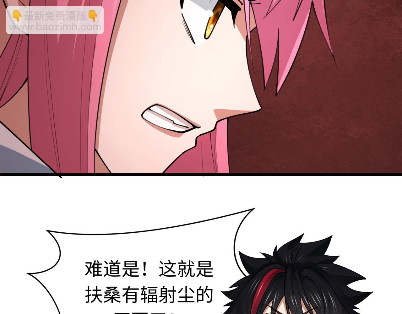 全球詭異時代 - 第400話 扶桑篇-神櫻之種！(2/4) - 4