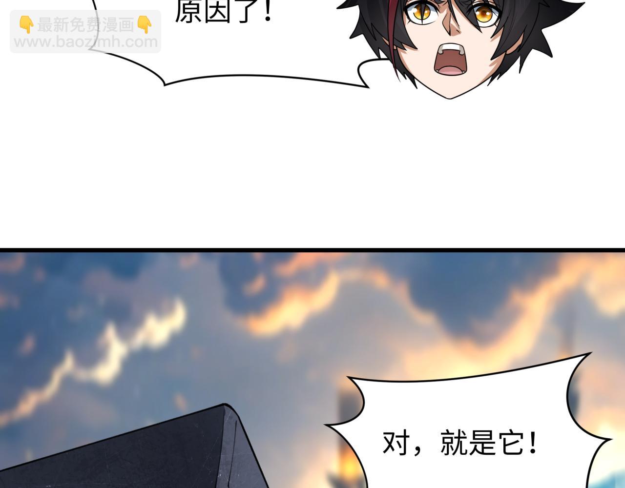 全球詭異時代 - 第400話 扶桑篇-神櫻之種！(2/4) - 5