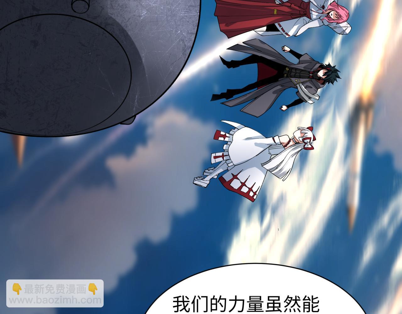 全球詭異時代 - 第400話 扶桑篇-神櫻之種！(2/4) - 7