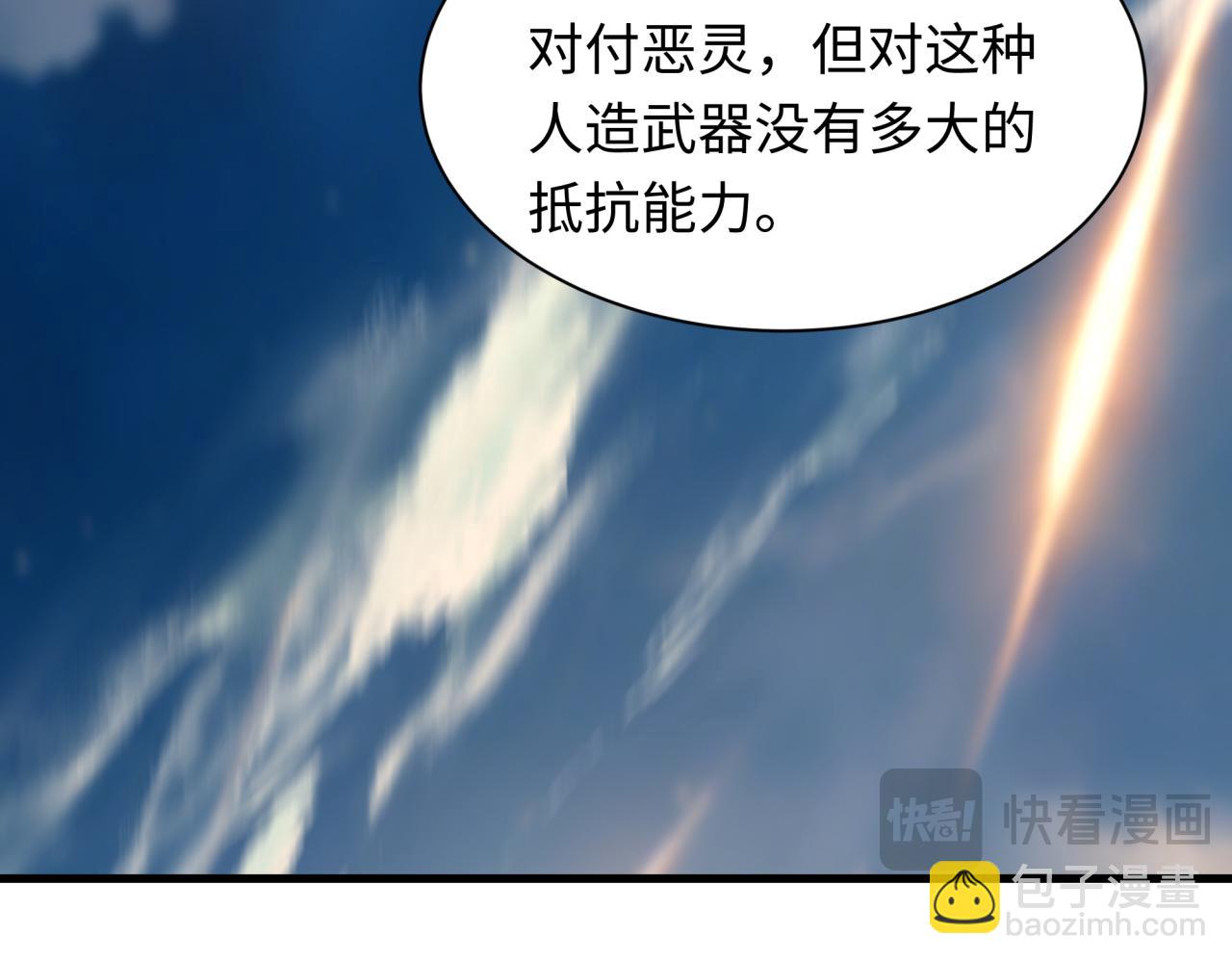 全球詭異時代 - 第400話 扶桑篇-神櫻之種！(2/4) - 8
