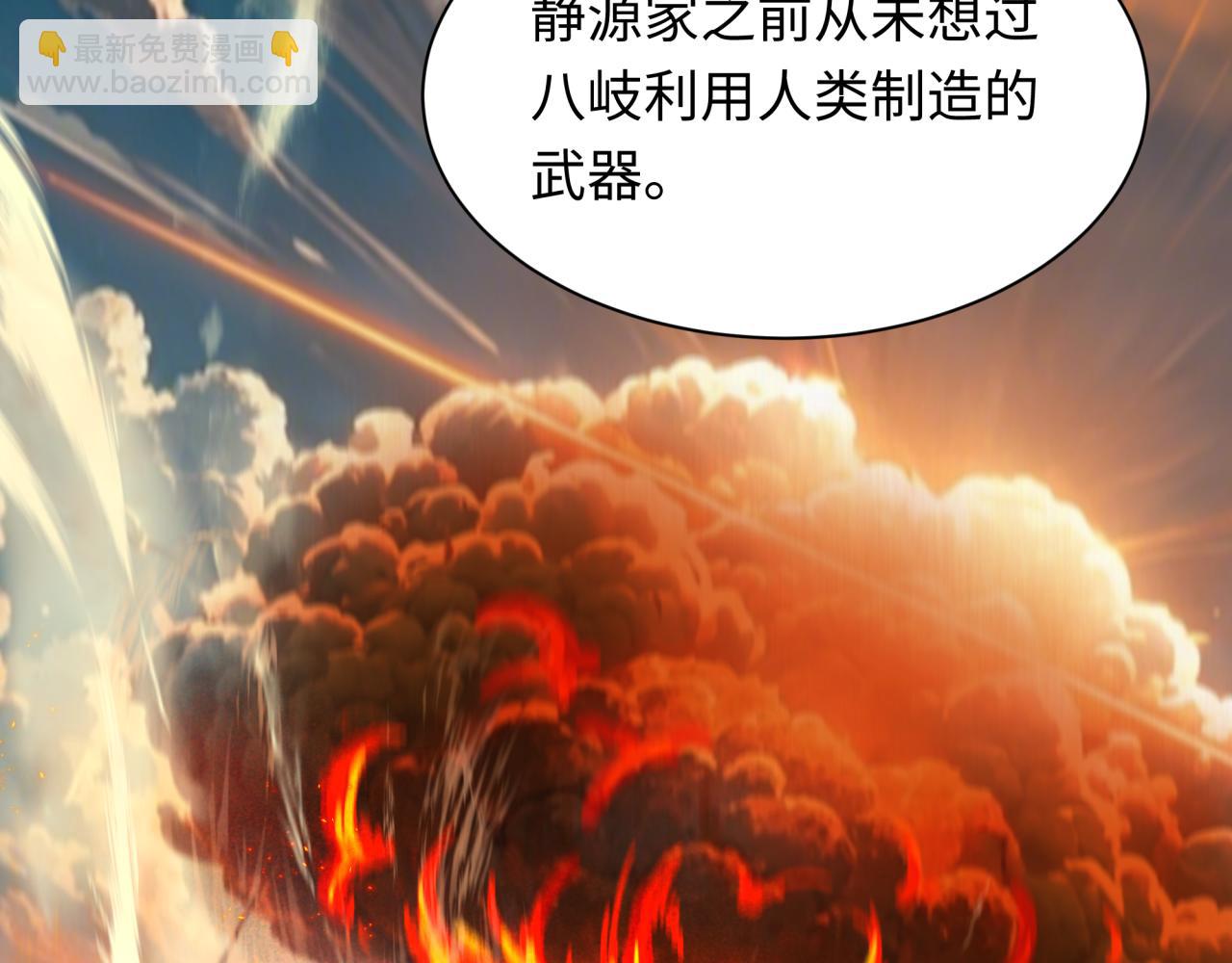 全球詭異時代 - 第400話 扶桑篇-神櫻之種！(2/4) - 4