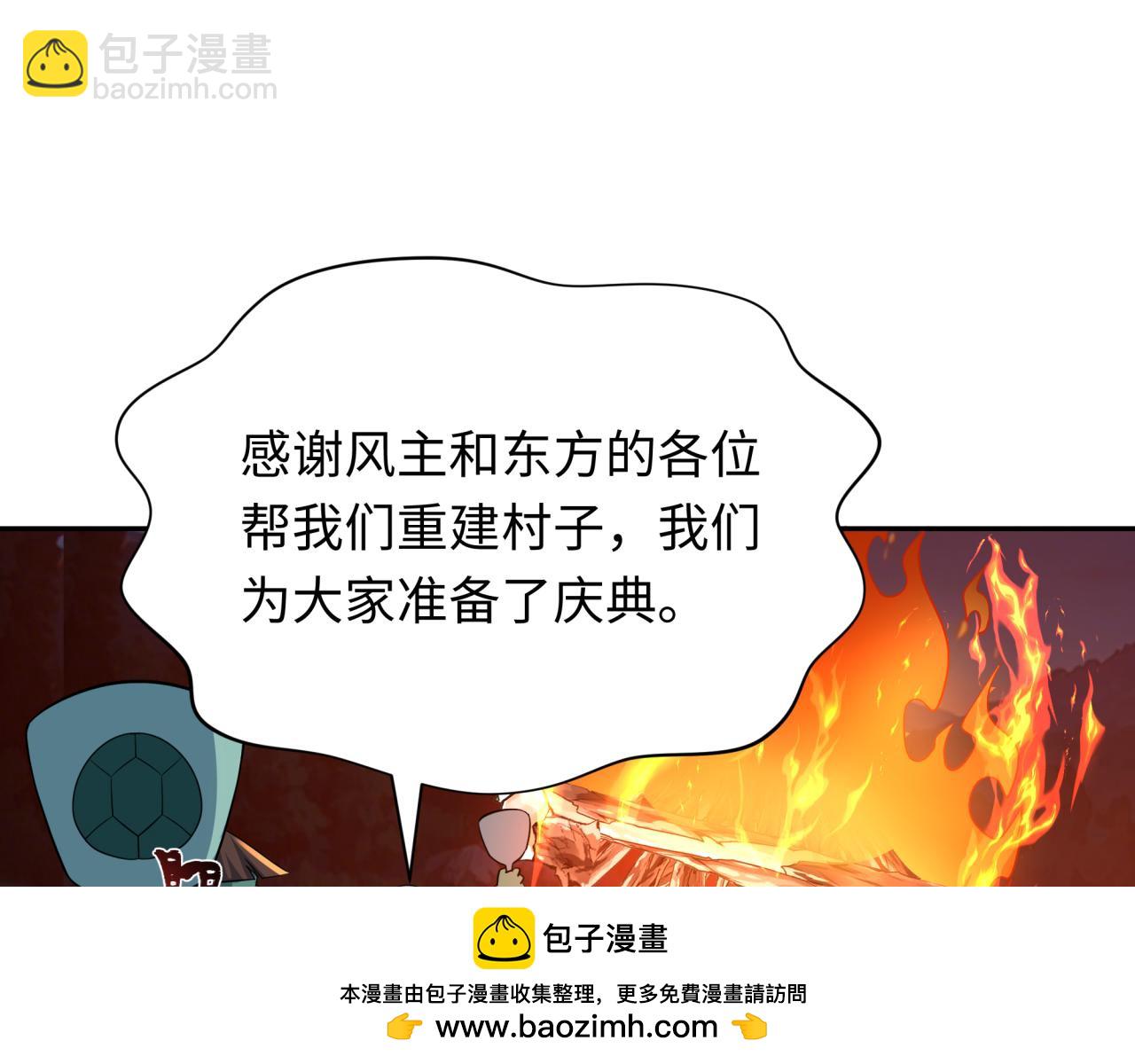 全球詭異時代 - 第402話 扶桑篇-扶桑攻略！(2/4) - 6