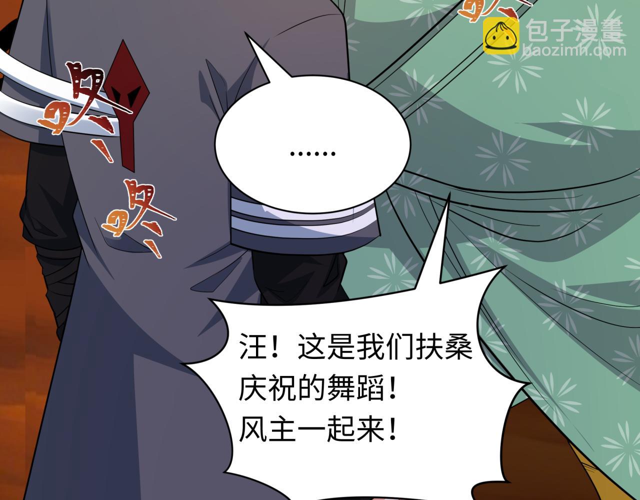 全球詭異時代 - 第402話 扶桑篇-扶桑攻略！(3/4) - 6