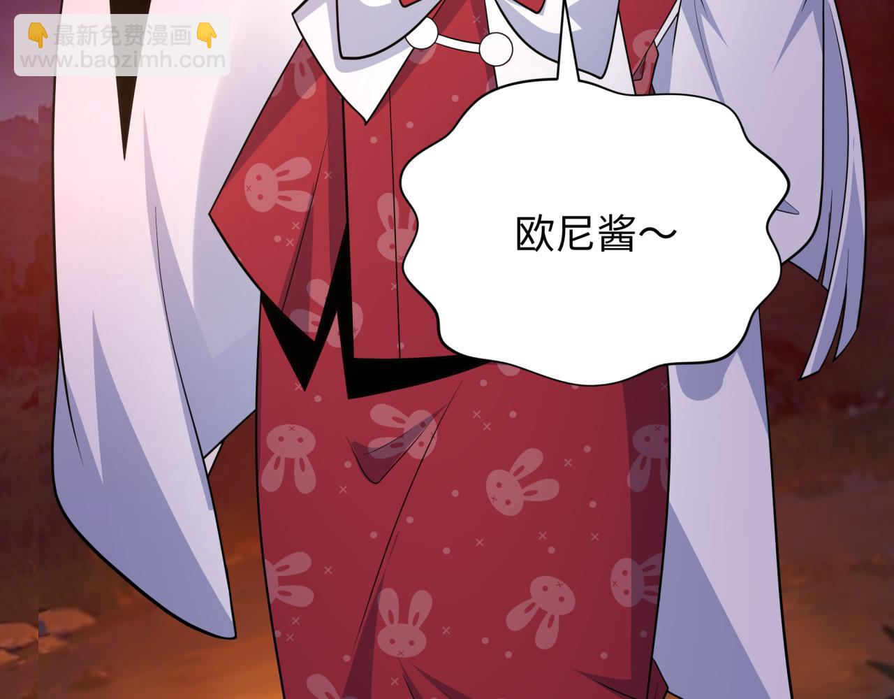 全球詭異時代 - 第402話 扶桑篇-扶桑攻略！(3/4) - 8