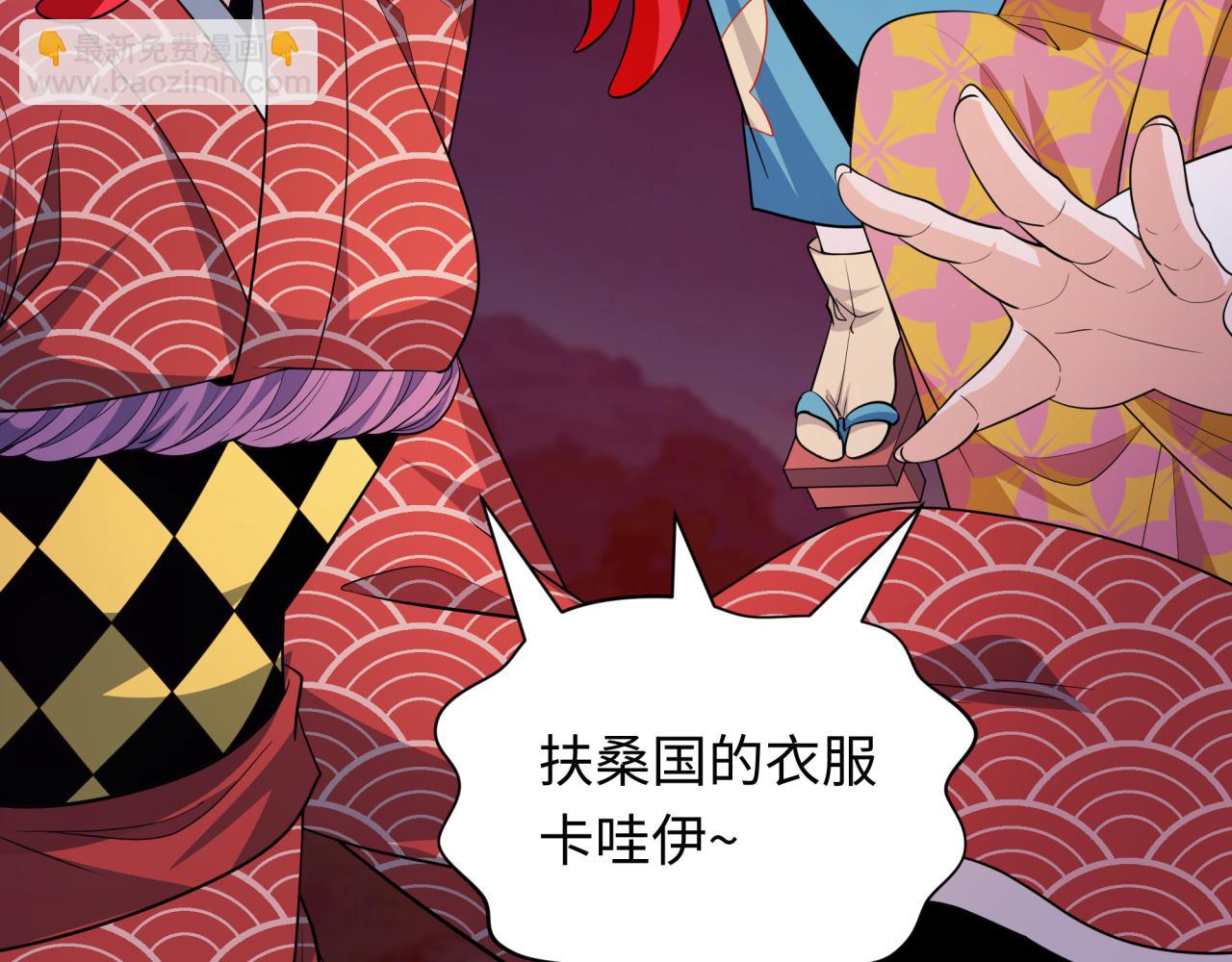 全球詭異時代 - 第402話 扶桑篇-扶桑攻略！(3/4) - 4