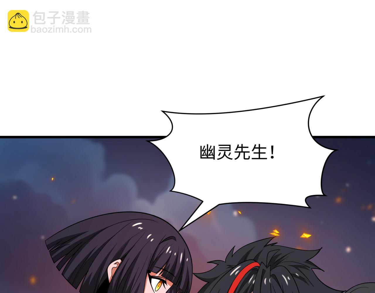 全球詭異時代 - 第402話 扶桑篇-扶桑攻略！(3/4) - 7