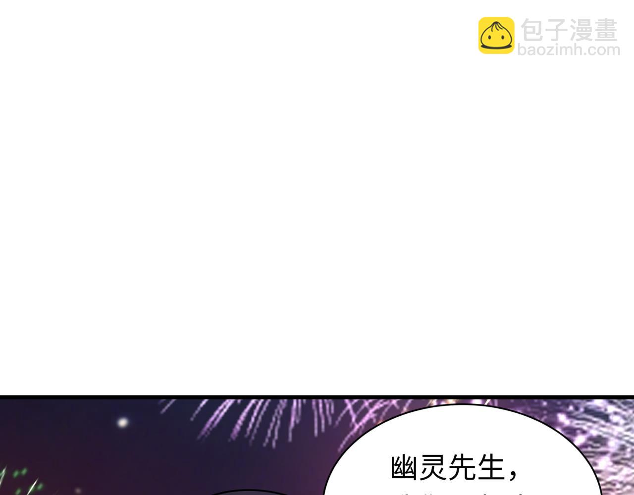 全球詭異時代 - 第402話 扶桑篇-扶桑攻略！(3/4) - 3