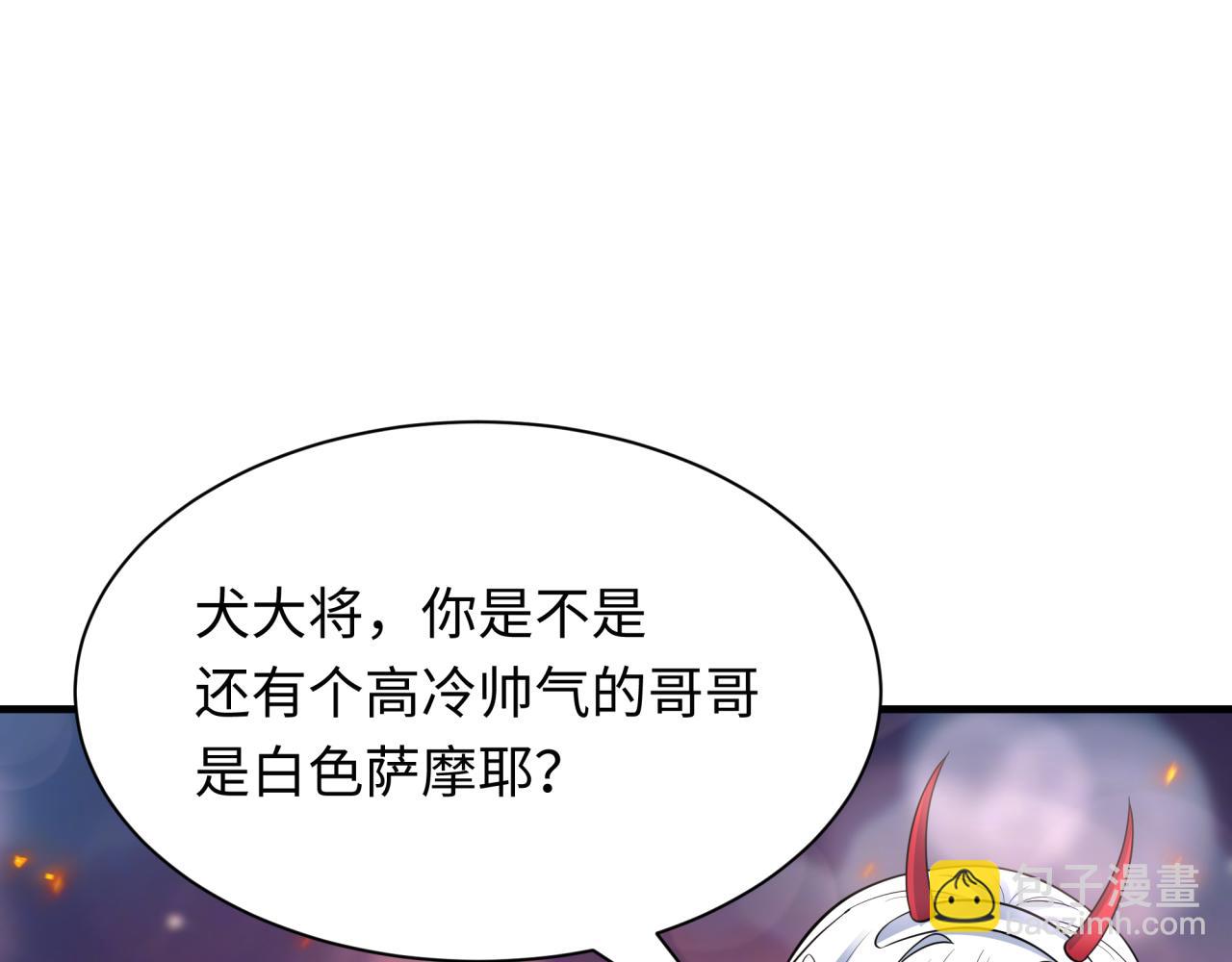 全球詭異時代 - 第402話 扶桑篇-扶桑攻略！(3/4) - 6