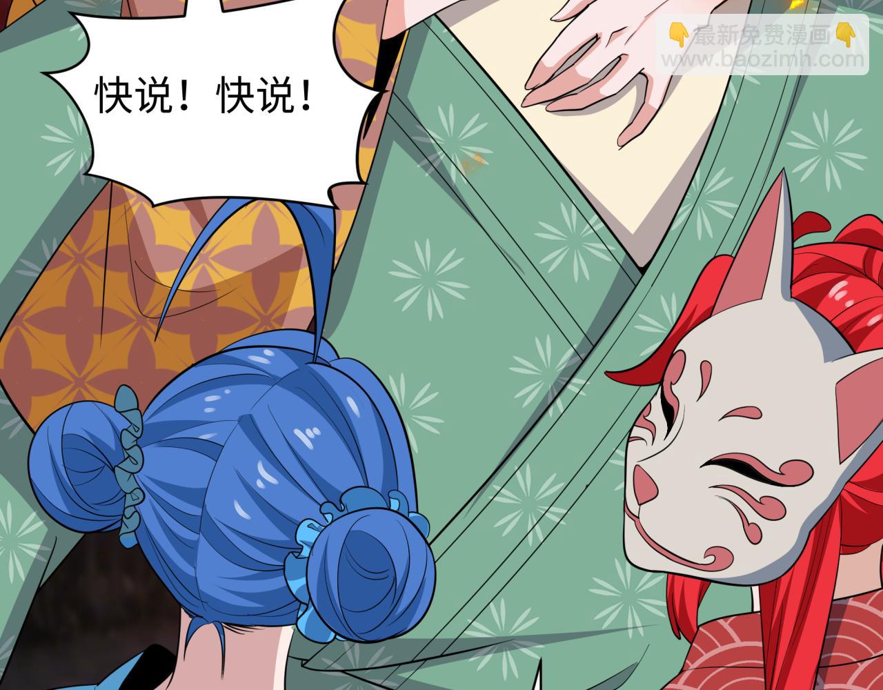 全球詭異時代 - 第402話 扶桑篇-扶桑攻略！(3/4) - 8