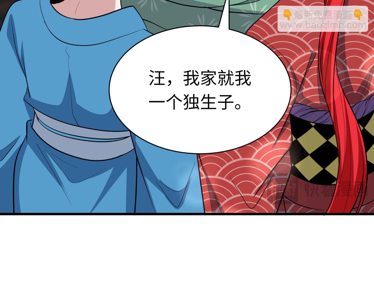 全球詭異時代 - 第402話 扶桑篇-扶桑攻略！(3/4) - 1