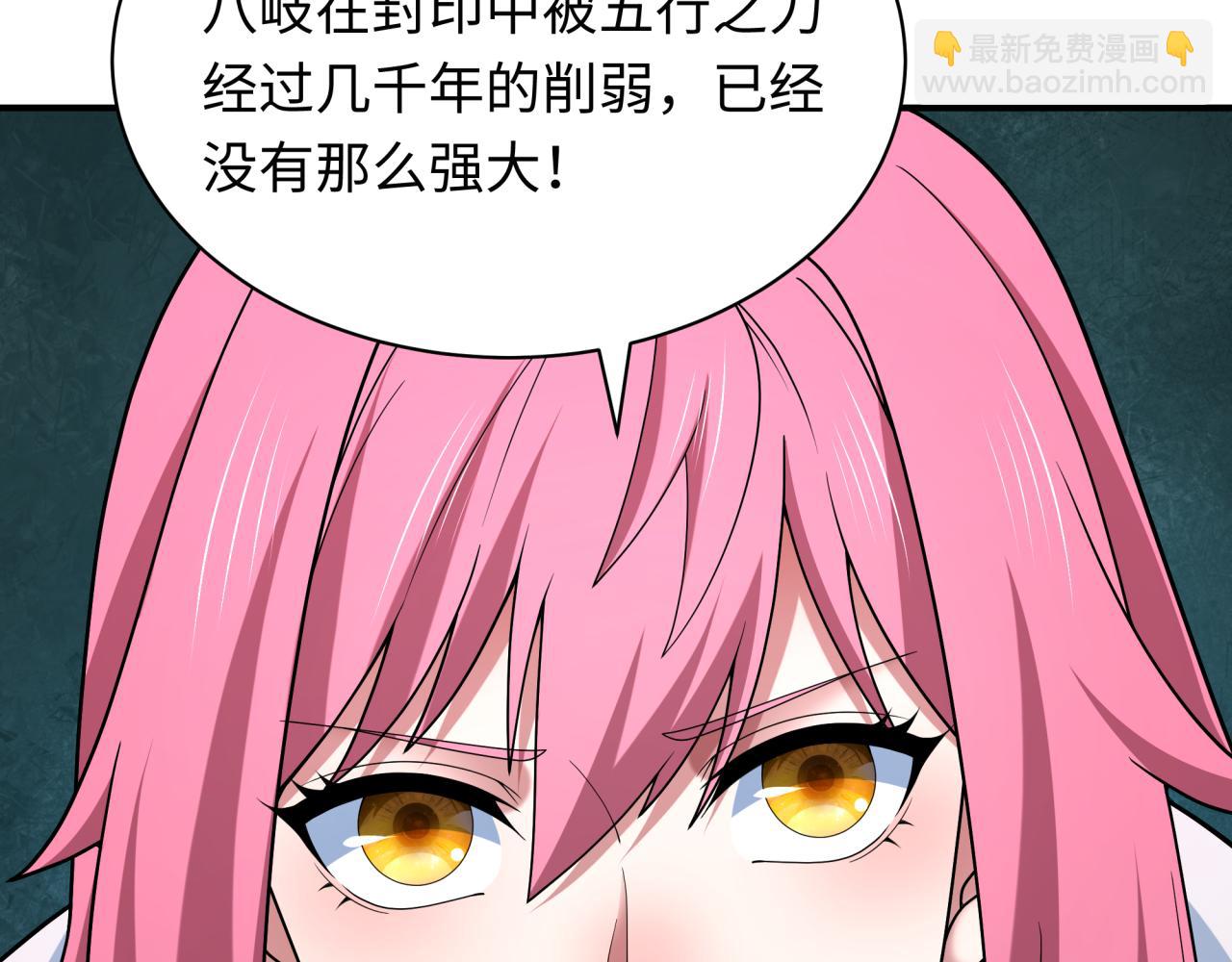 全球詭異時代 - 第402話 扶桑篇-扶桑攻略！(1/4) - 6