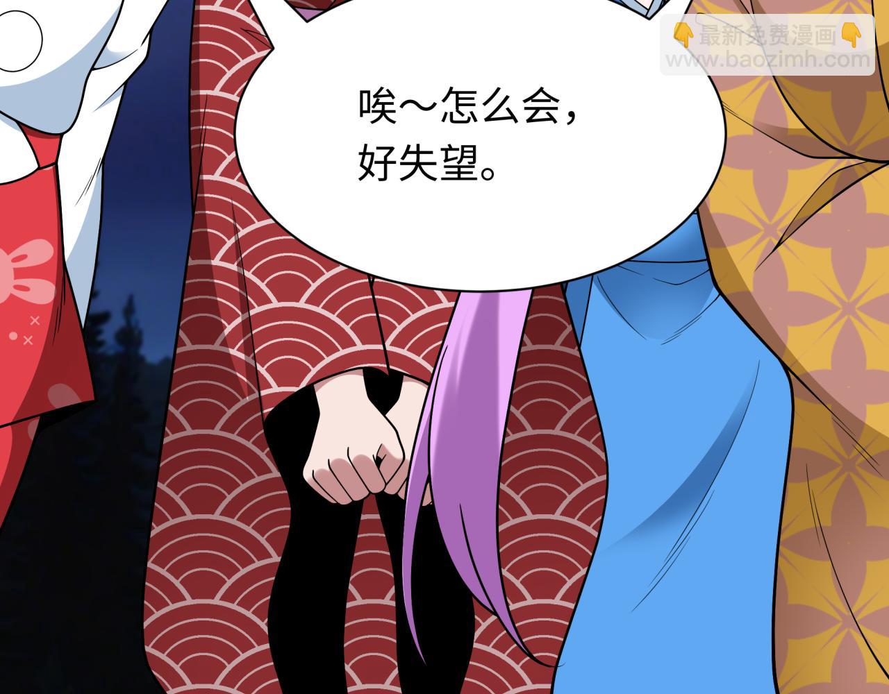 全球詭異時代 - 第402話 扶桑篇-扶桑攻略！(3/4) - 5