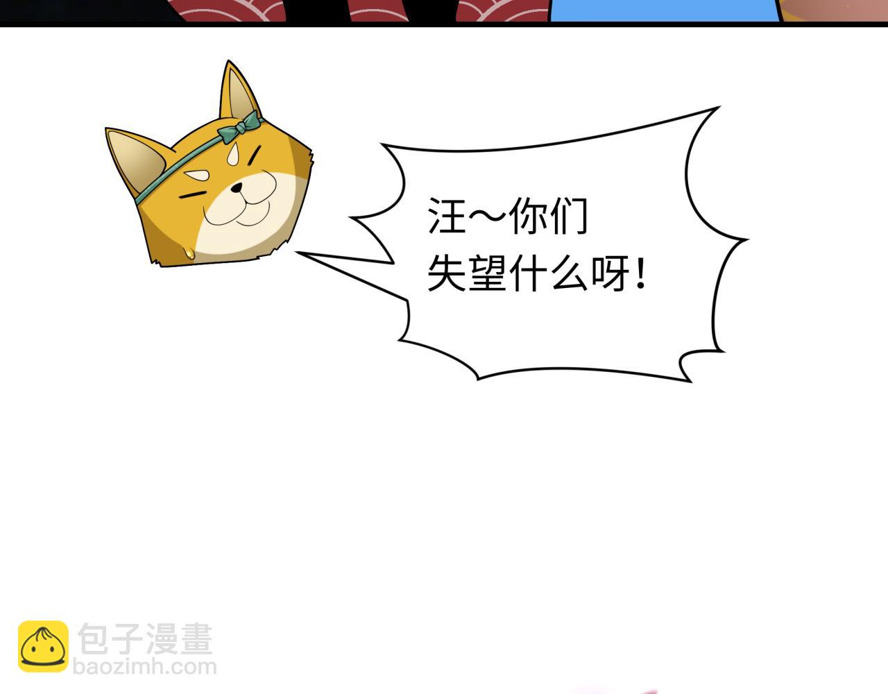 全球詭異時代 - 第402話 扶桑篇-扶桑攻略！(3/4) - 6