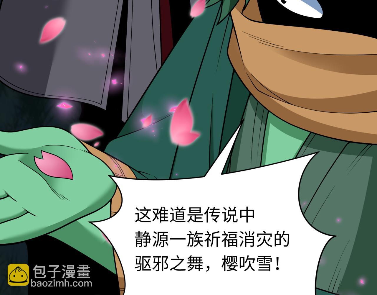 全球詭異時代 - 第402話 扶桑篇-扶桑攻略！(3/4) - 1