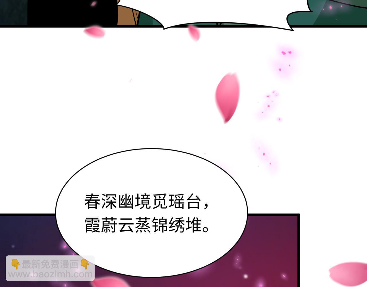 全球詭異時代 - 第402話 扶桑篇-扶桑攻略！(3/4) - 2