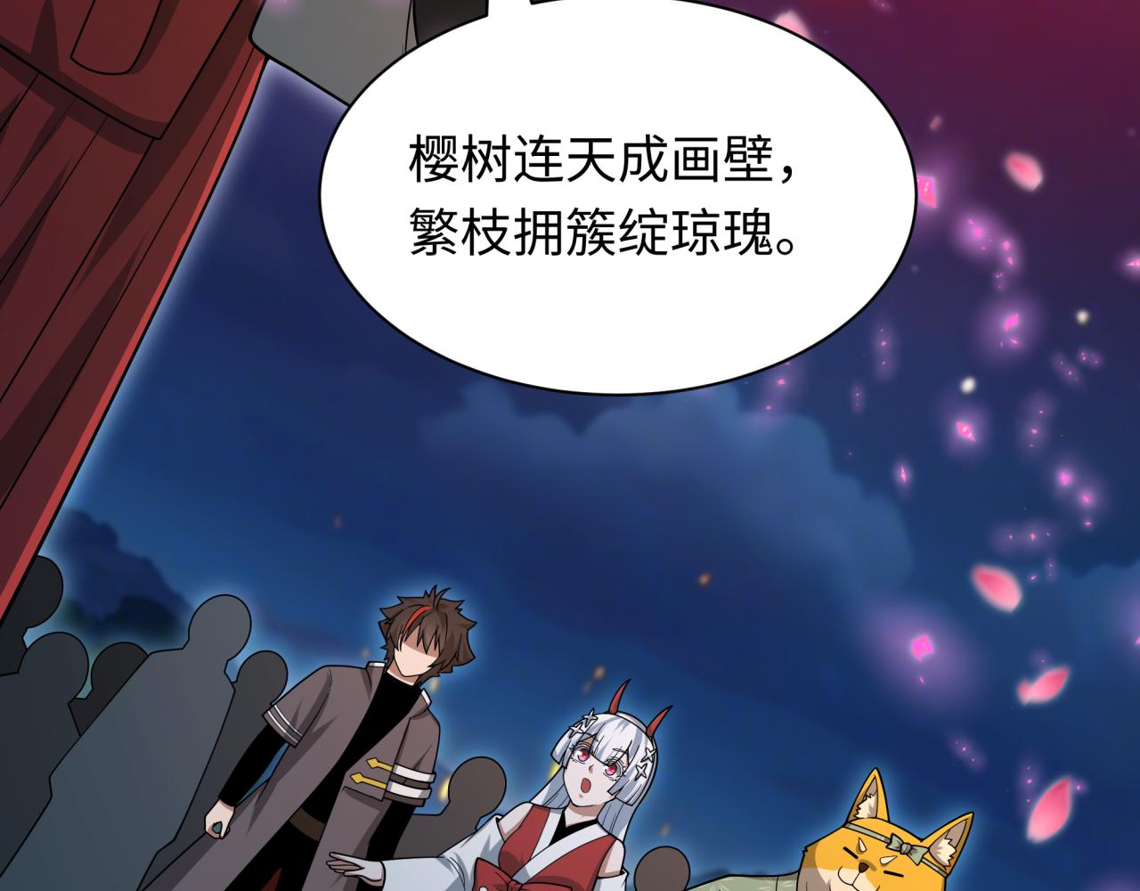 全球詭異時代 - 第402話 扶桑篇-扶桑攻略！(4/4) - 5