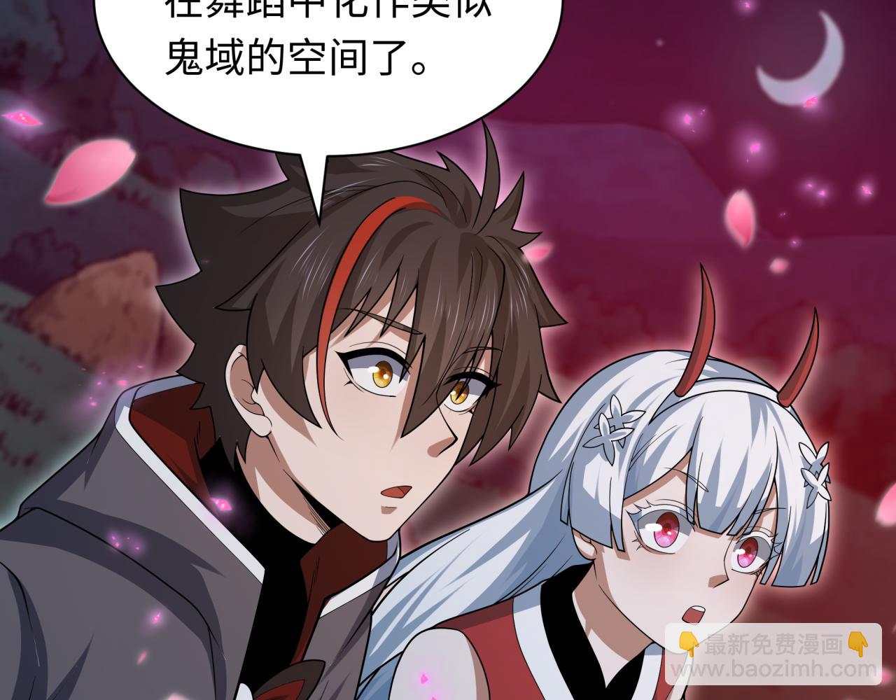 全球詭異時代 - 第402話 扶桑篇-扶桑攻略！(4/4) - 1