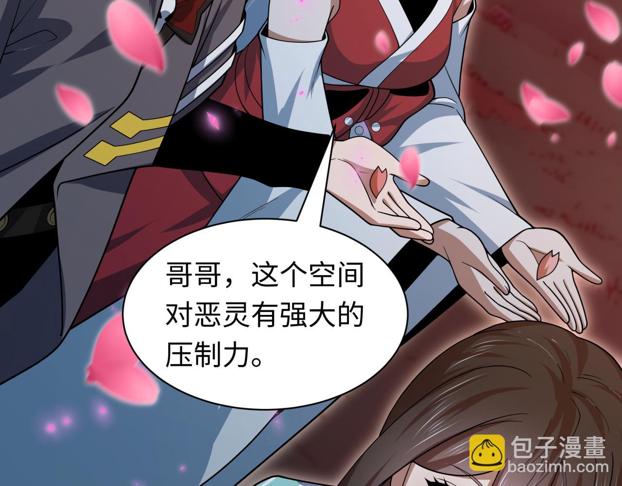 全球詭異時代 - 第402話 扶桑篇-扶桑攻略！(4/4) - 2