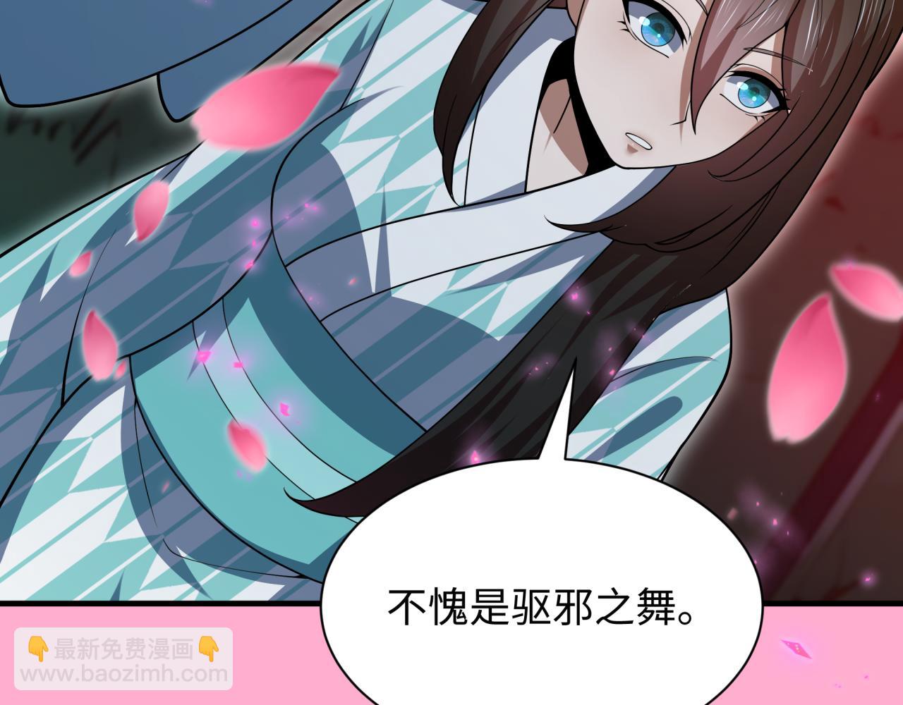 全球詭異時代 - 第402話 扶桑篇-扶桑攻略！(4/4) - 3