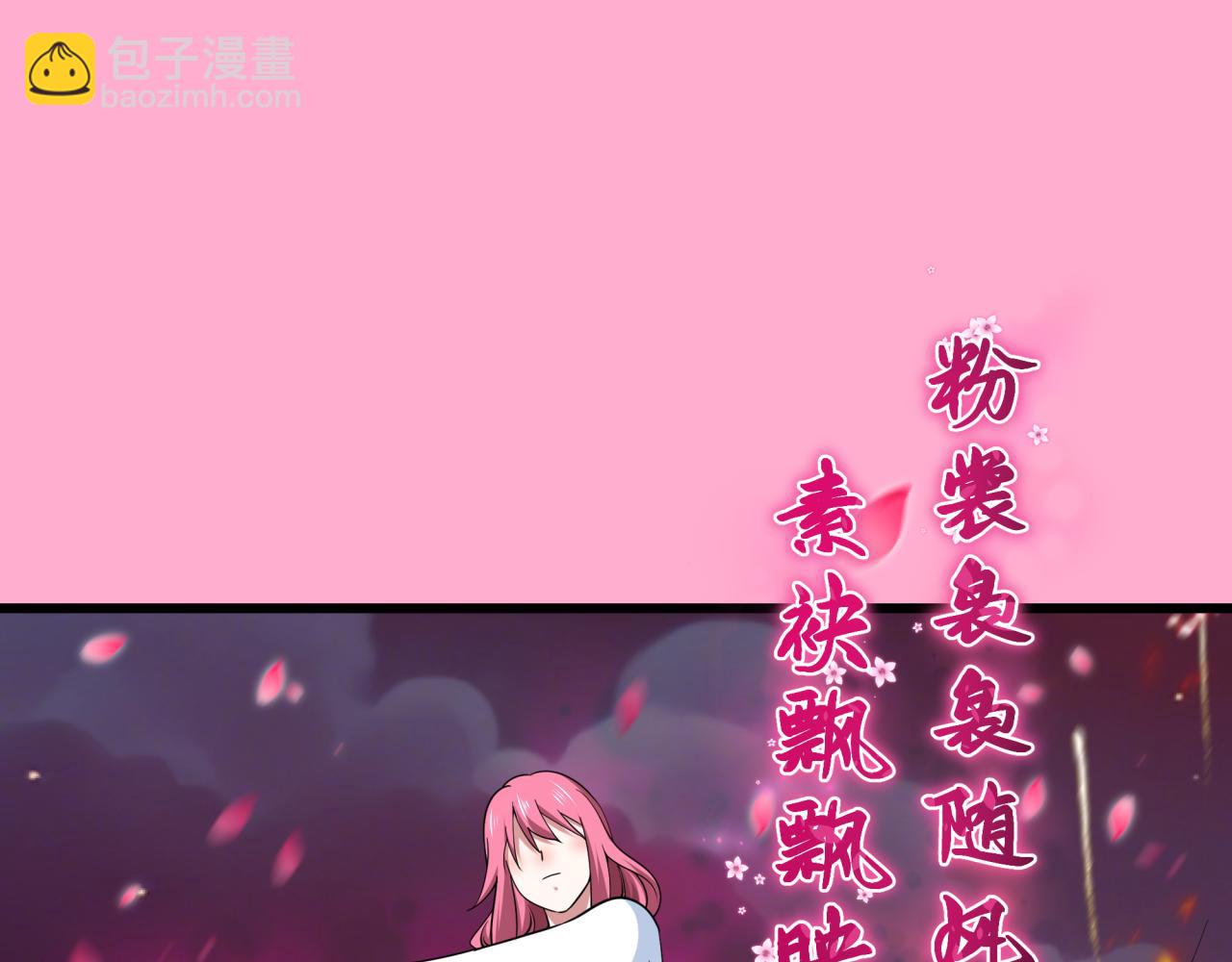 全球詭異時代 - 第402話 扶桑篇-扶桑攻略！(4/4) - 5